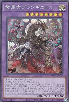 遊戯王　赫焉竜グランギニョル　スターライトレア　英語版　美品　1st コナミデジタルエンタテインメント 【遊戯王/英語版】赫焉竜